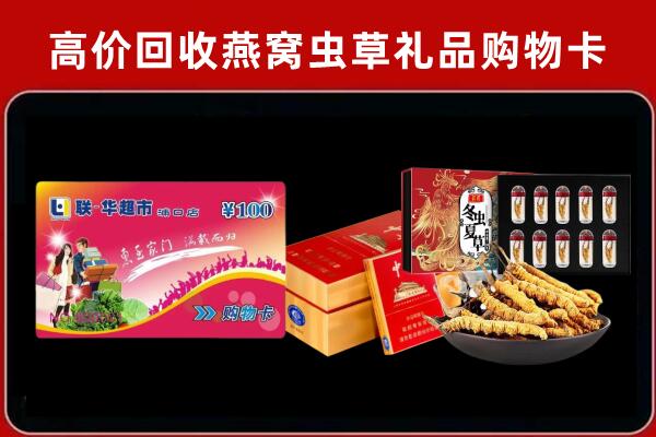威海市回收礼品卡